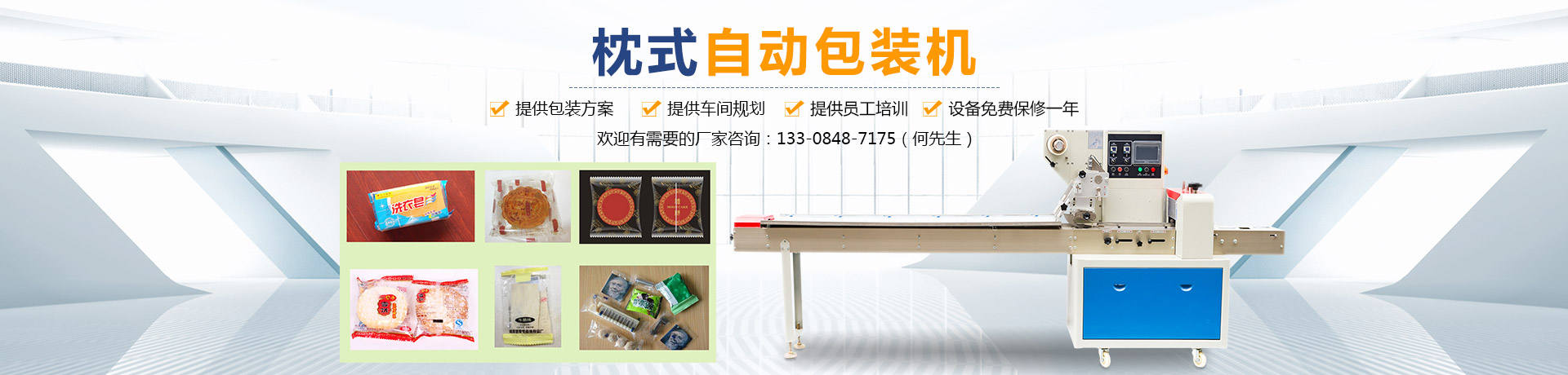 熱收縮膜包裝機(jī)|全自動包裝機(jī)|熱收縮膜|封口機(jī)|封箱機(jī)|打包機(jī)|長沙邦得樂包裝機(jī)械